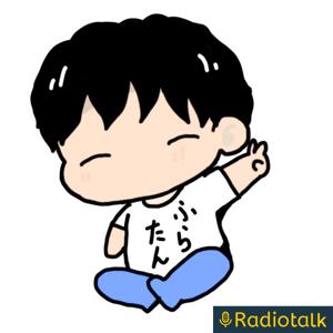 ふらたんの遊び場