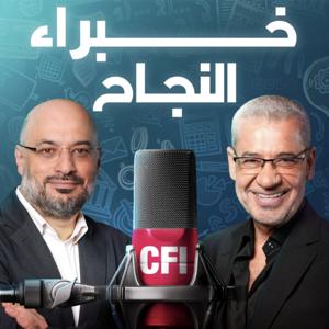 خبراء النجاح
