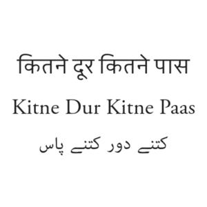 Kitne Dur Kitne Paas