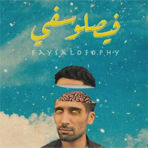 Faysalosophy Podcast | فيصلُوسُفِي بودكاست by Faysal Yousif