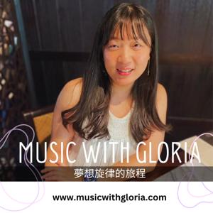 Music with Gloria 夢想旋律的旅程
