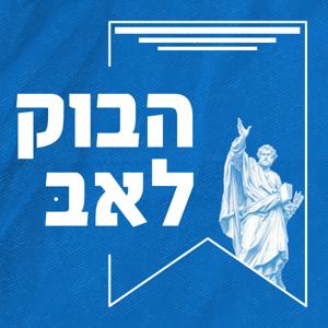 הבוקלאב