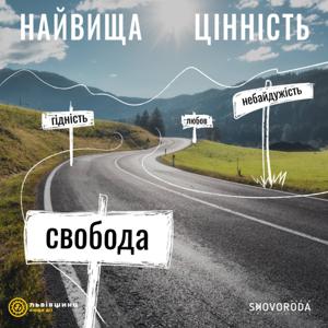 Найвища цінність