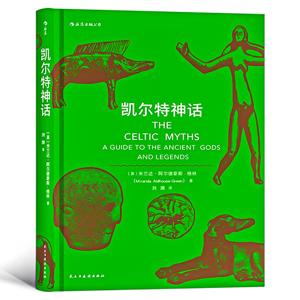 凯尔特神话:魔兽世界、指环王灵感来源