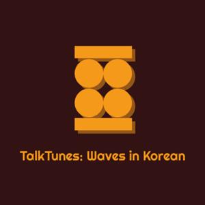 Talk Tunes: Waves in Korean