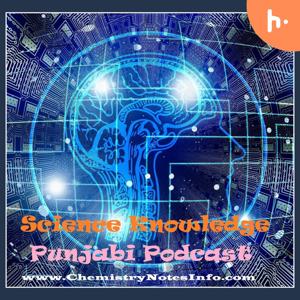 Science Knowledge ਪੋਡਕਾਸਟ