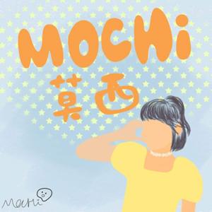 MOCHi莫西
