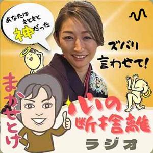 ちほと源さん流！不幸癖から一瞬で抜けれる非常識な方法