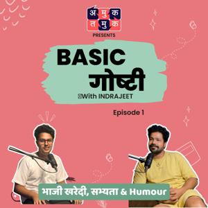 Basic Goshti With Indrajeet