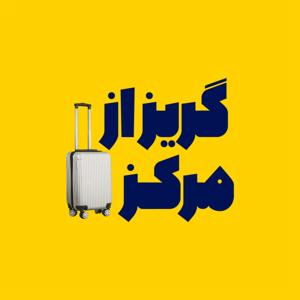 GoreezAzMarkaz Podcast