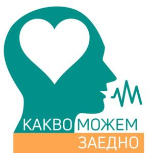 Каузи с глас и лице