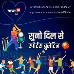 स्पोर्ट्स बुलेटिन