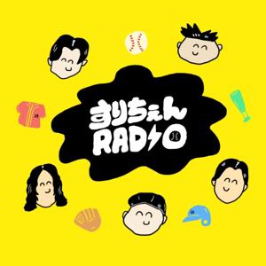 すりちぇんRADIO