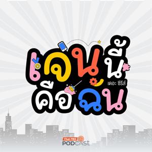 เจนนี้คือฉัน เดอะ ซีรีส์