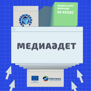Медиаәдет