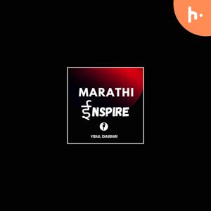 Marathi inspire