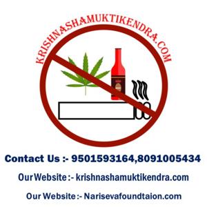 Nasha Mukti Kendra in Patiala-9501593164