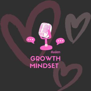 Growth mindset กับนิตา
