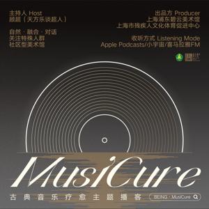BEING·MusiCure