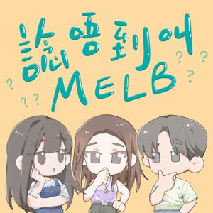 諗唔到叫melb