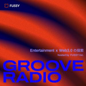 GROOVE RADIO 〜エンターテイメント×Web3.0の探索〜