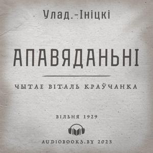 Апавяданьні. Улад-Ініцкі