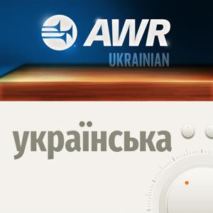 AWR Ukrainian - HOH