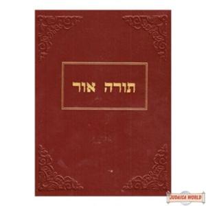 Ner Chanukah Torah Ohr