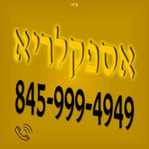 Aspaklarya - Chassidus Archives