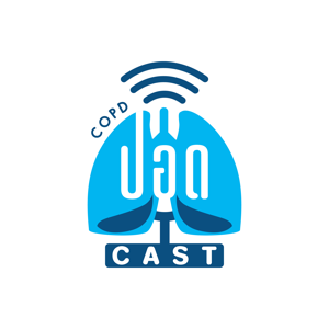 COPD ปอดCast