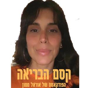 קסם הבריאה