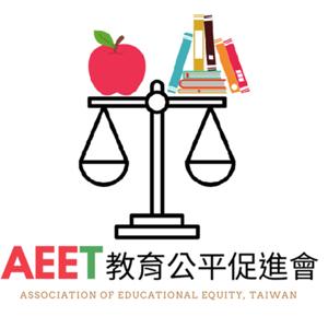 AEET教育公平促進會