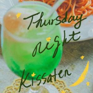 Thursday Night Kissaten