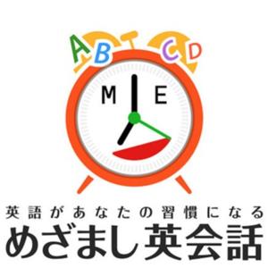 めざまし英会話