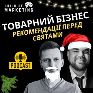 Подкаст товарний бізнес, підготовка до новорічних свят 2024 для власників інтернет магазинів!