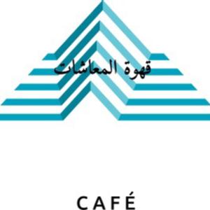 راديو قهوة المعاشات ، اهلا بكم