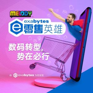 MELODY Exabytes零售英雄 - Radio Station [CHI]