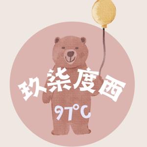 玖柒度西の三溫暖