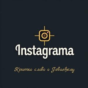 Инстаграма