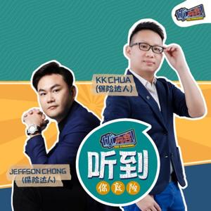 优内容 《听到你就险》