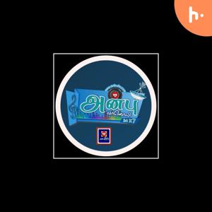 ANBU FM’s First Podcast