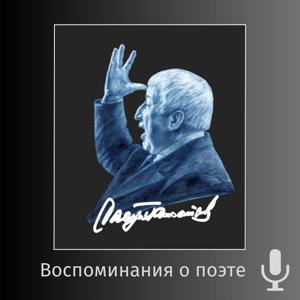 Мой Расул Гамзатов