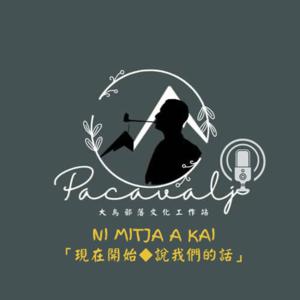 ni mitja a kai ★『現在開始◆ 說我們的話』★鳥巢母語