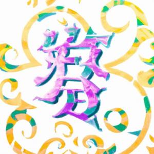 新奇的日常