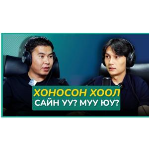 Sanjaa’s Podcast