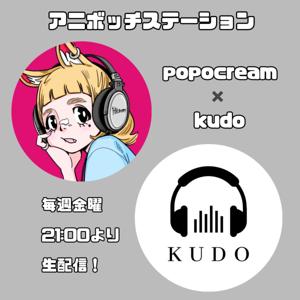 (旧)アニボッチステーション