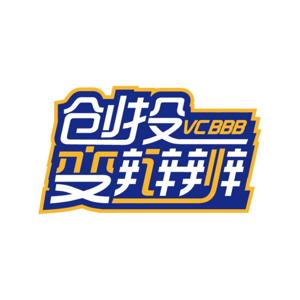 创投变辩辨