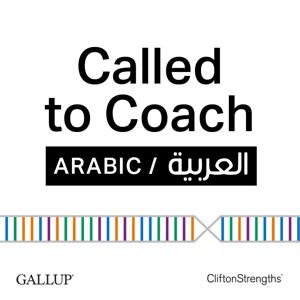 GALLUP® Called to Coach (Arabic / العربيــة)