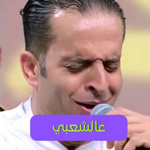 اغاني شعبية