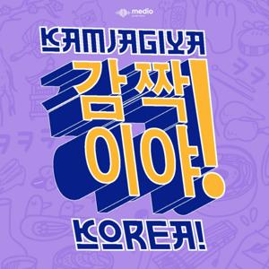 Ngidol Semaunya di Kamjagiya Korea
